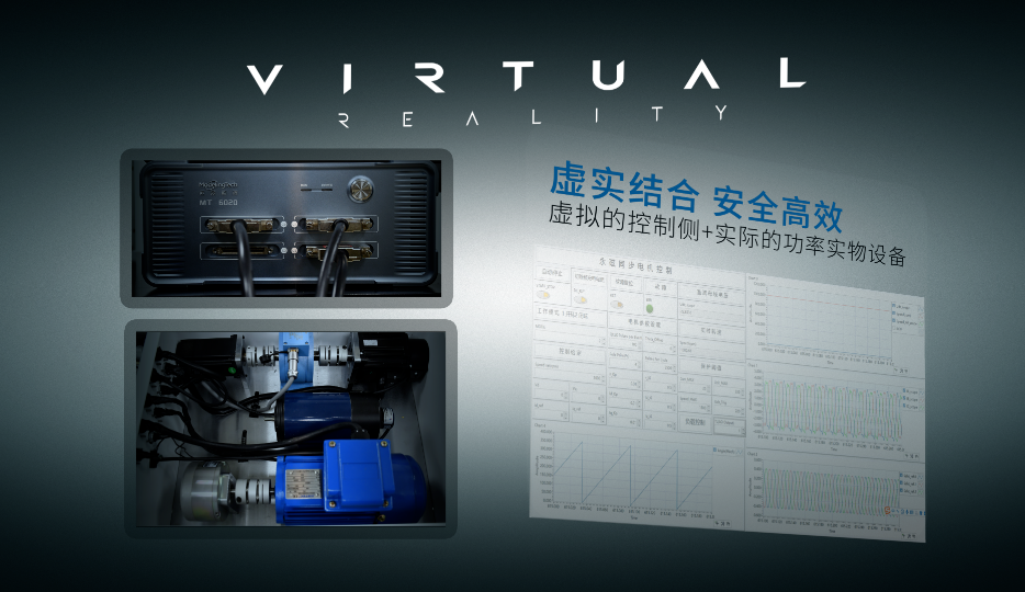 Integration of virtual and real, innovative design for safety.