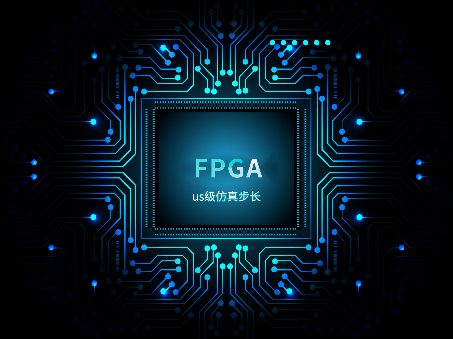 Powerful FPGA simulation capability.