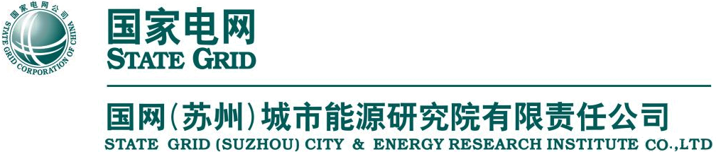 国网苏州城市能源研究院