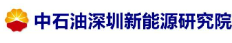 中石油深圳