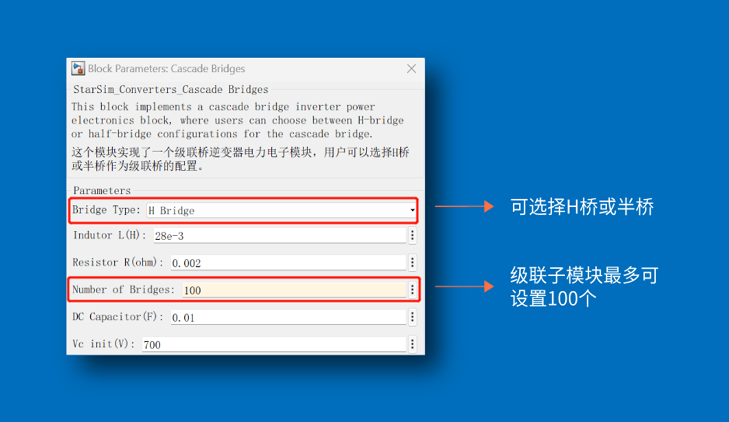 支持配置任意级高压直挂储能模型
