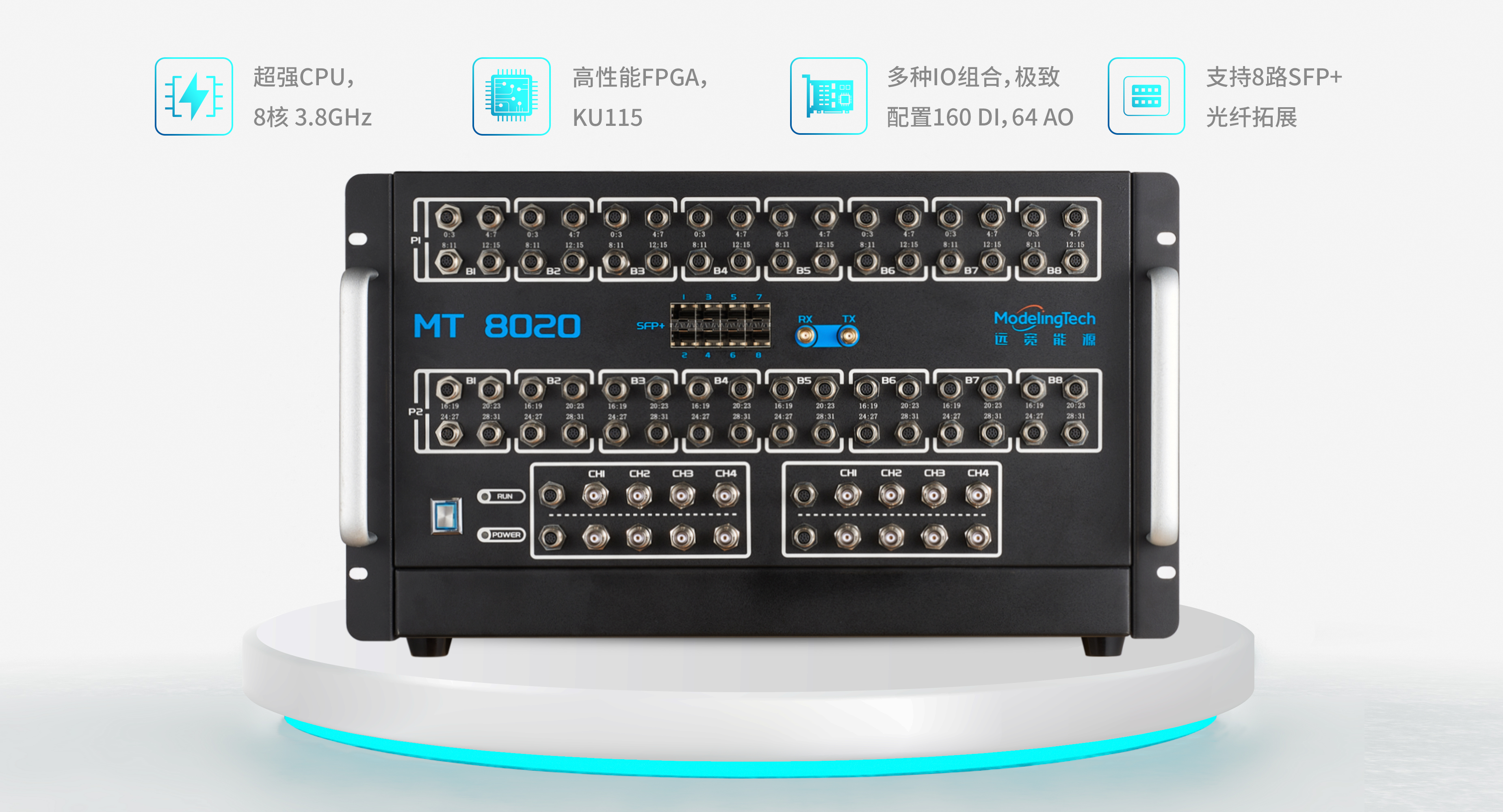 MT 8020仿真器