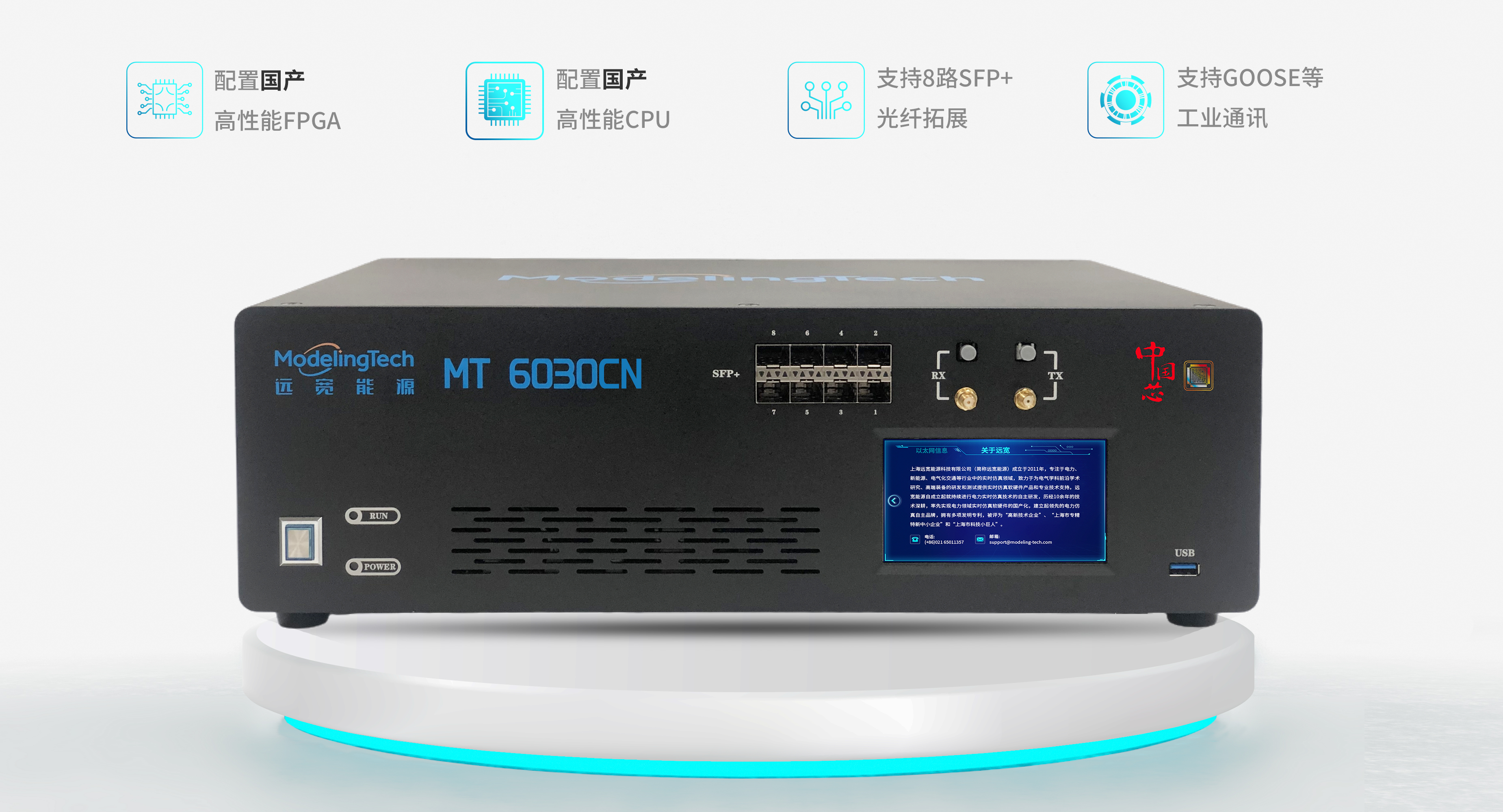 MT 6030实时仿真器