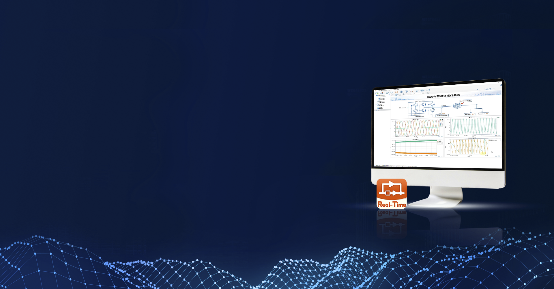 StarSim Real-Time