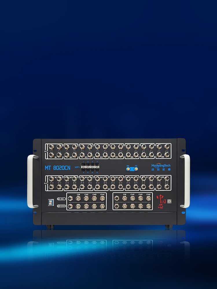 MT 8020CN实时仿真器