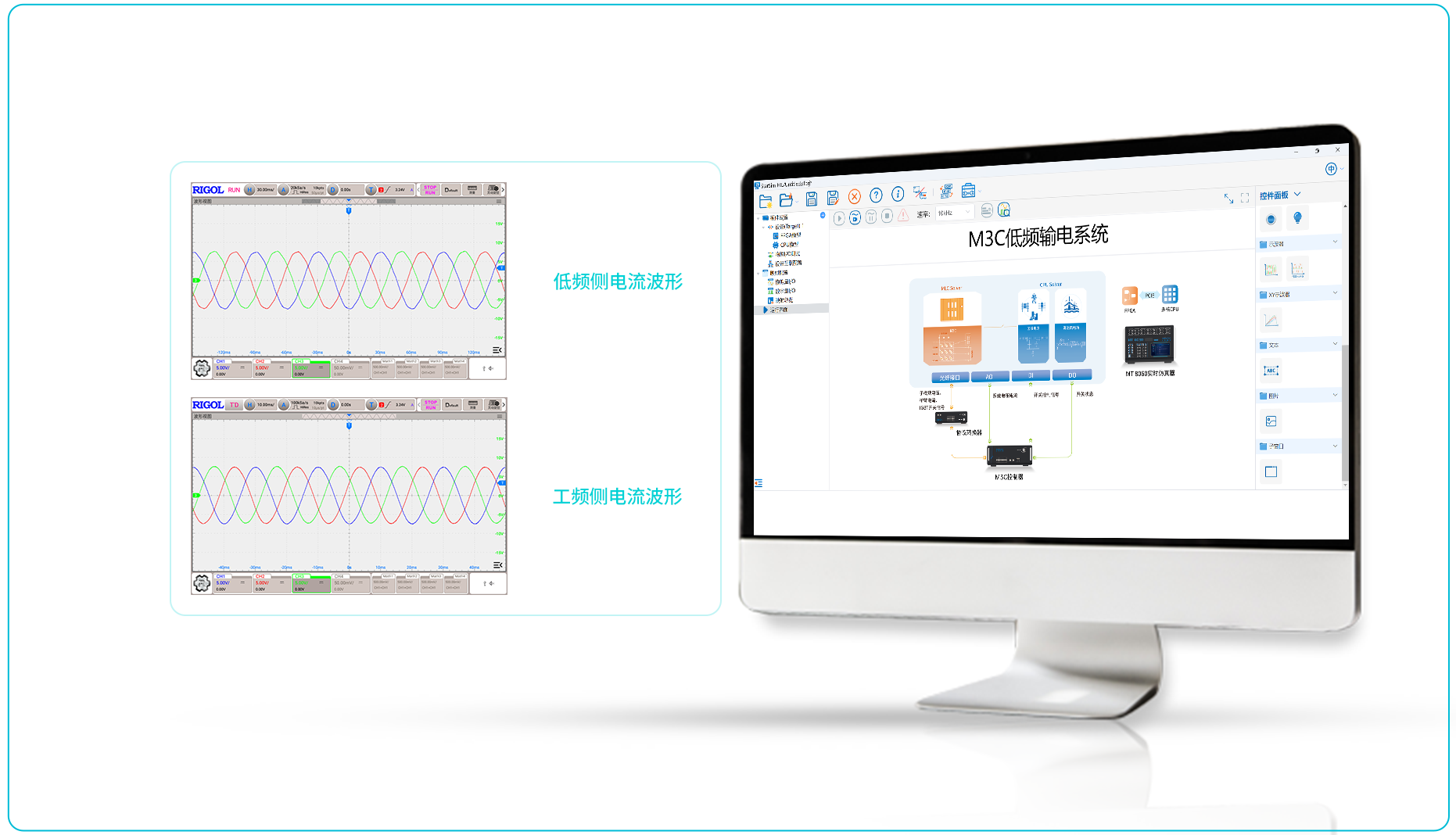 工频/低频侧电压、电流