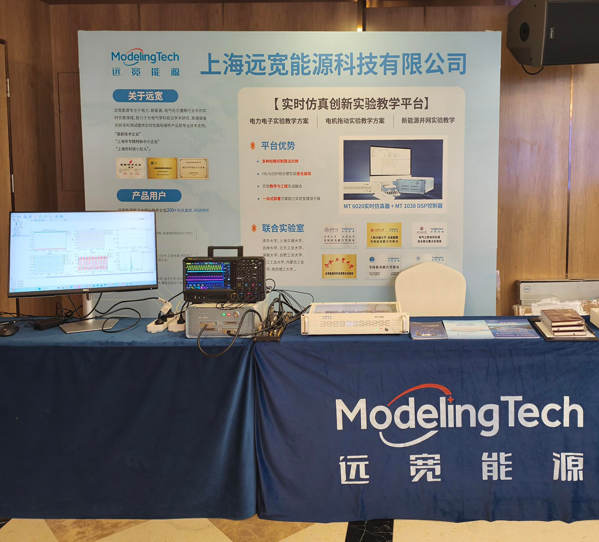 远宽能源成功参展2025年全国电力电子与电力传动学科教学研讨会