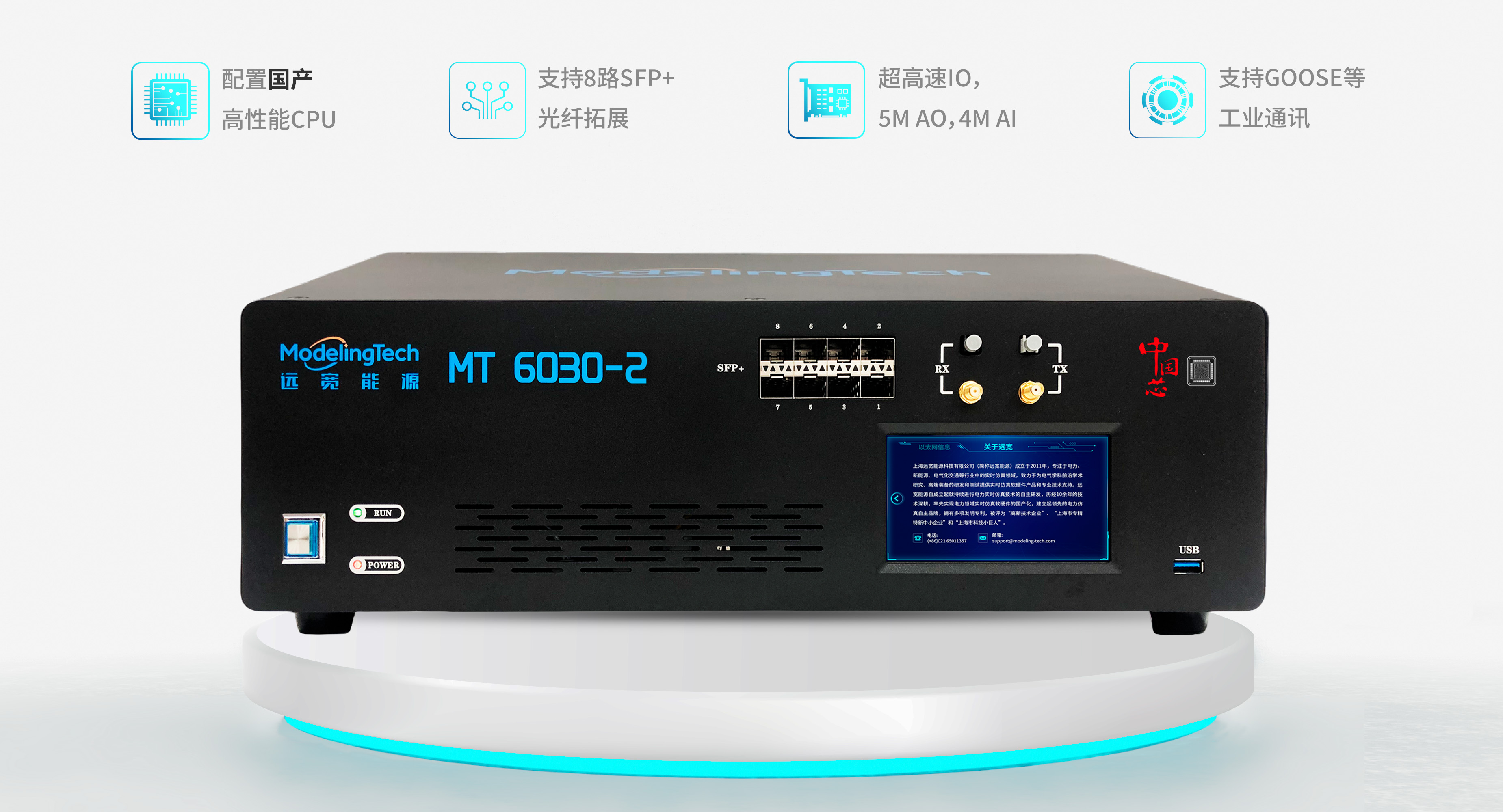 MT 6030-2实时仿真器