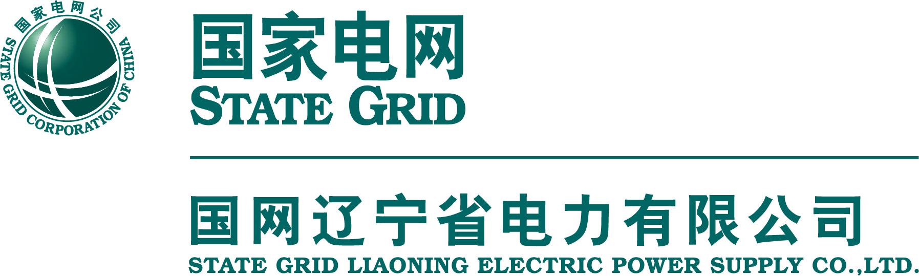 辽宁省电力公司