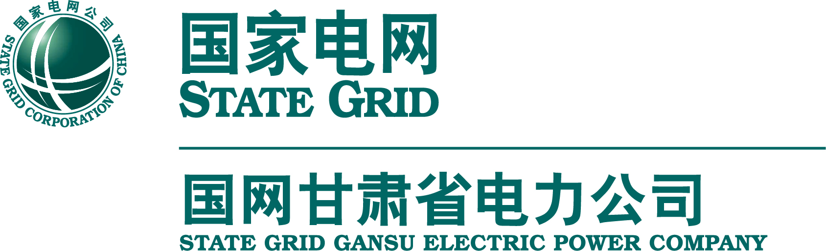 甘肃省电力公司