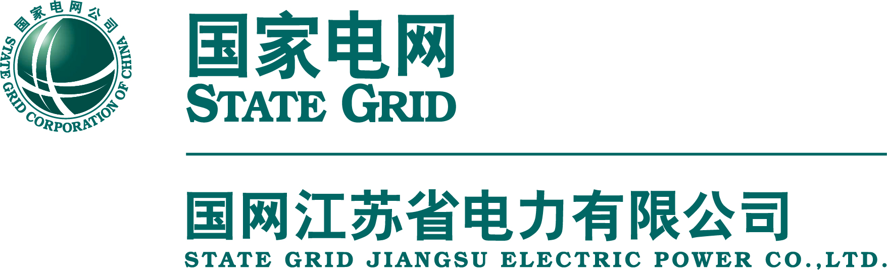 江苏省电力有限公司