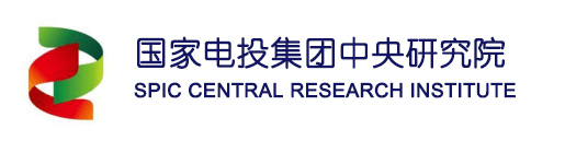 国家电投集团中央研究所