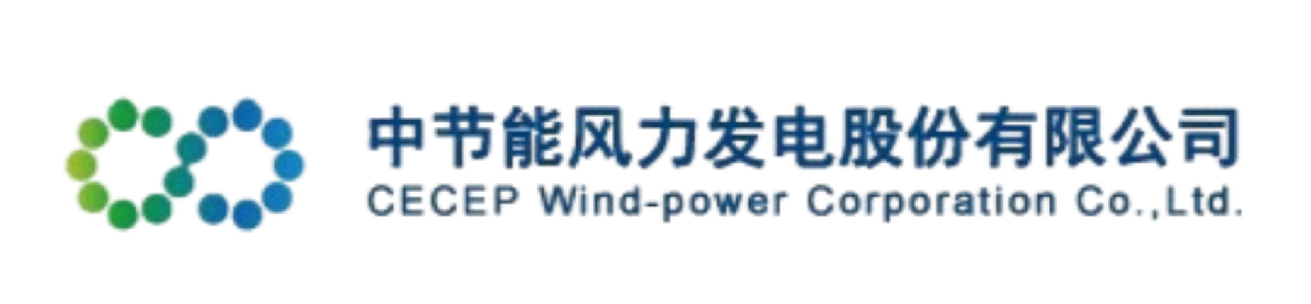 中节能风力发电股份有限公司
