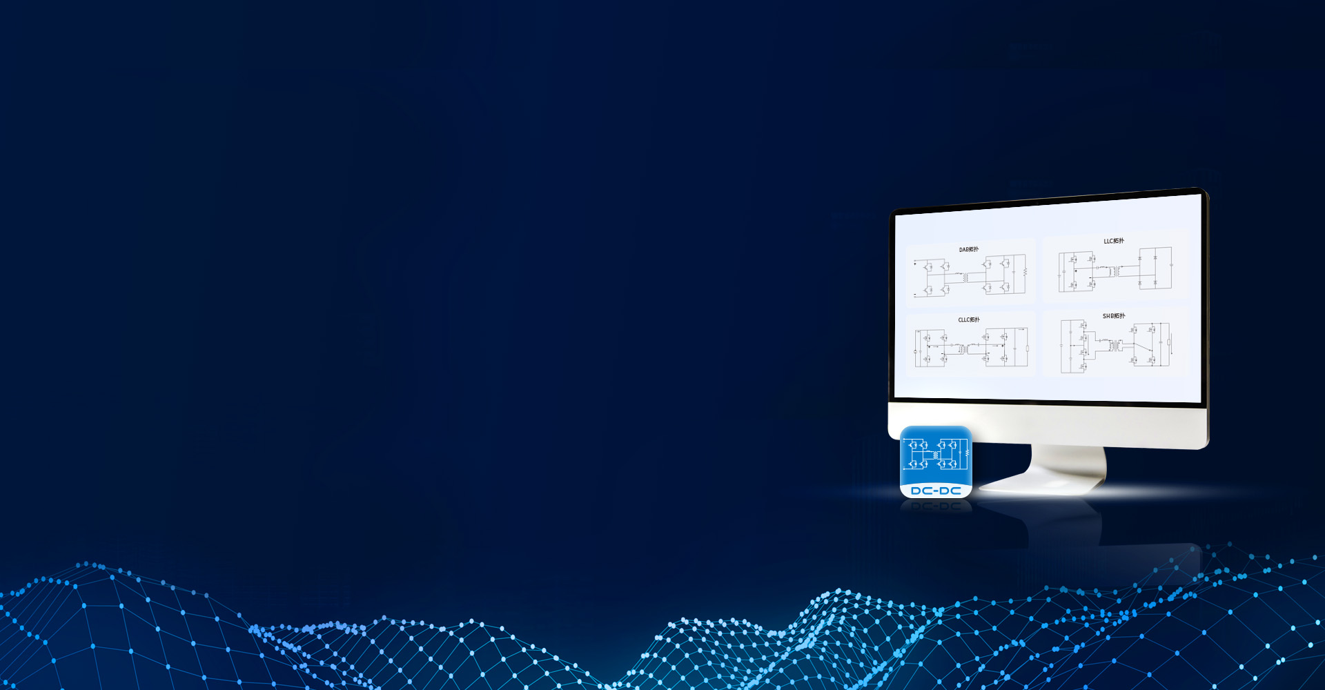StarSim DC-DC Converter Solver