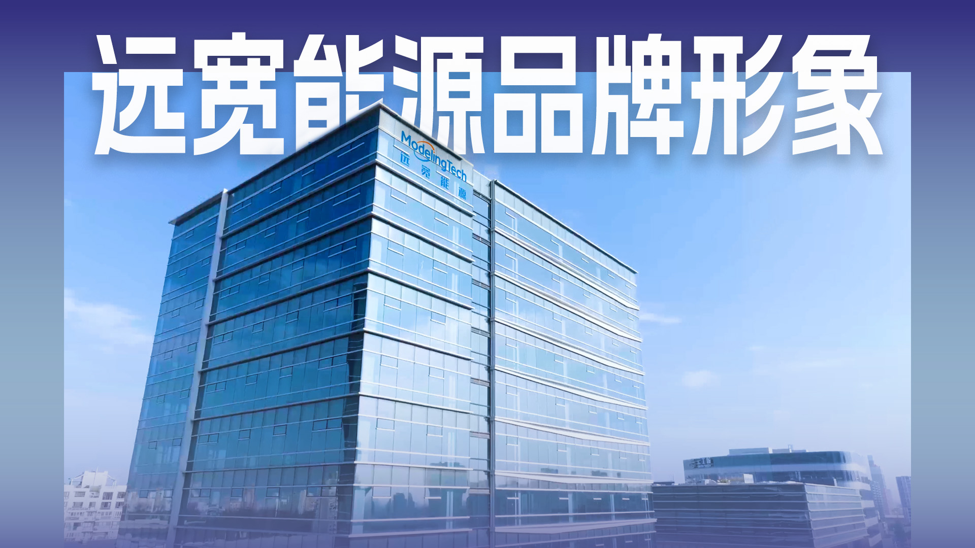 勇攀高峰,点亮未来