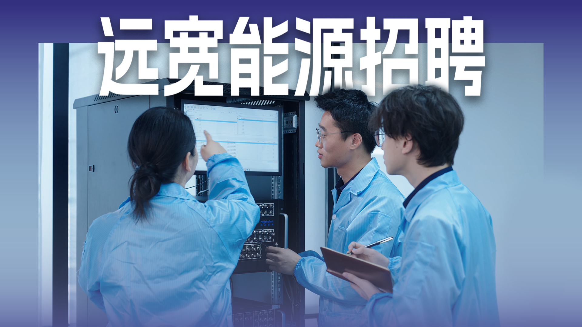 看见岗位背后的真实,听见远宽人的回答